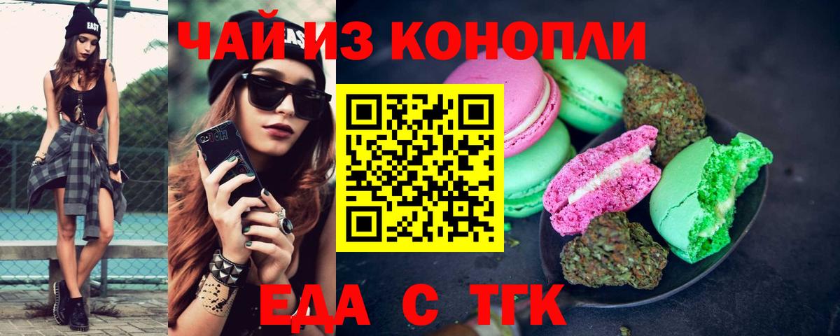 Сыктывкар  Canna-Cookies конопля  Вход с VPN 