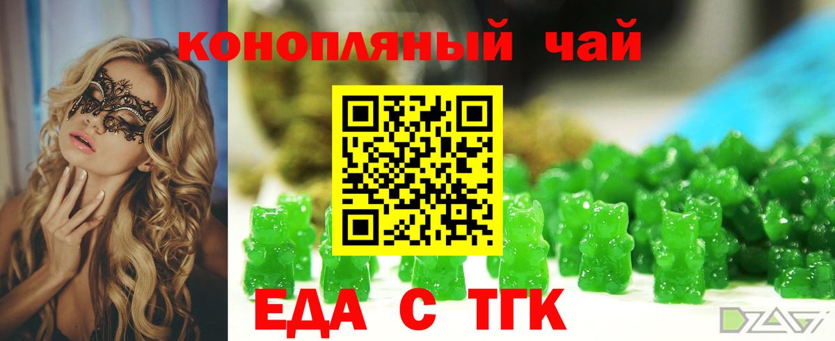 Печенье с ТГК марихуана Сыктывкар