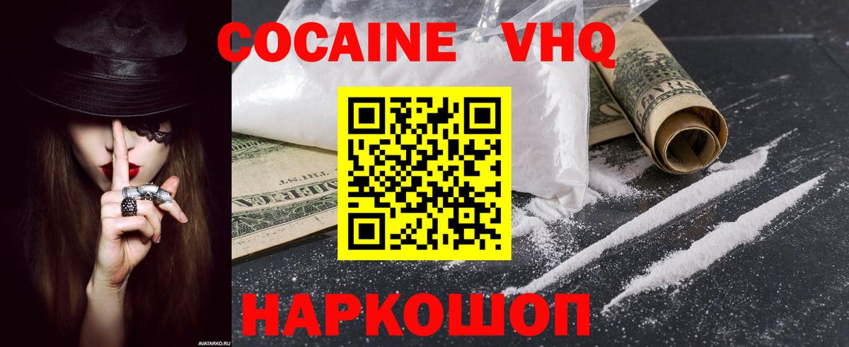 Кокаин Fish Scale  Вход с VPN  Сыктывкар  Cocaine Колумбийский 