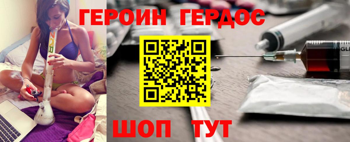 Героин белый Сыктывкар