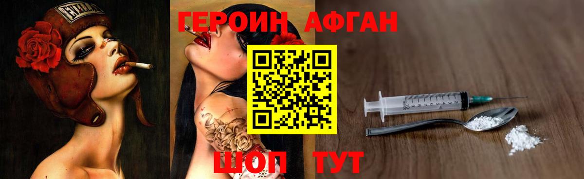 ГЕРОИН белый  Вход с VPN  Сыктывкар 