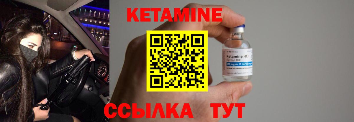 Кетамин VHQ  Вход с VPN  Сыктывкар 
