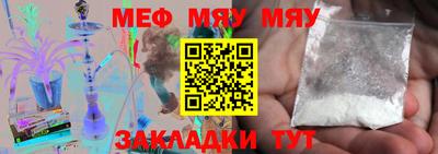 меф Обь