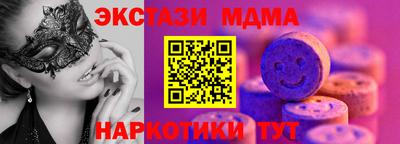 тгк Новокубанск