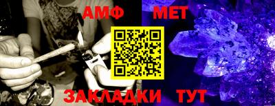 первитин Новозыбков