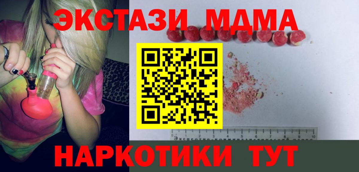 MDMA молли  МДМА VHQ  Сыктывкар  MDMA  Вход с VPN 