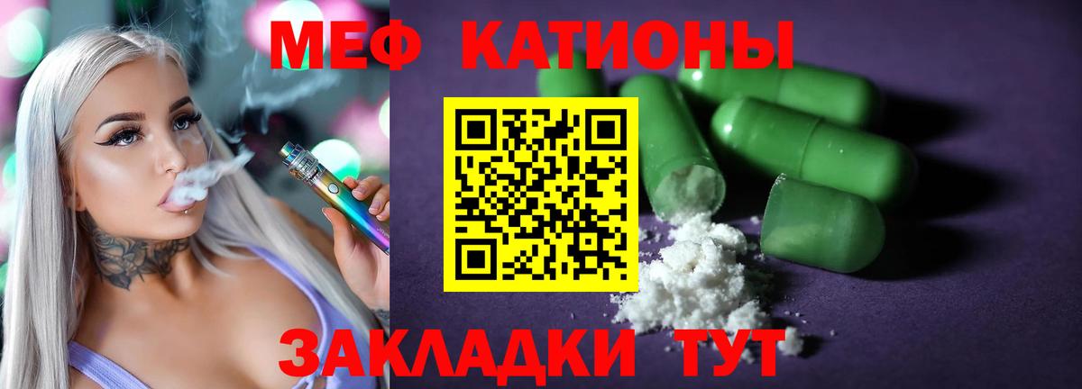 Сыктывкар  закладка  Меф кристаллы  Вход с VPN  МЯУ-МЯУ VHQ  Мефедрон 