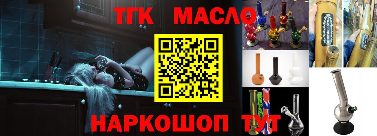 Дистиллят ТГК гашишное масло  Вход с VPN  Сыктывкар 